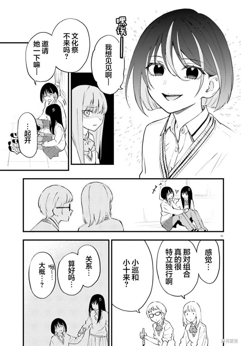 第10话 第5页