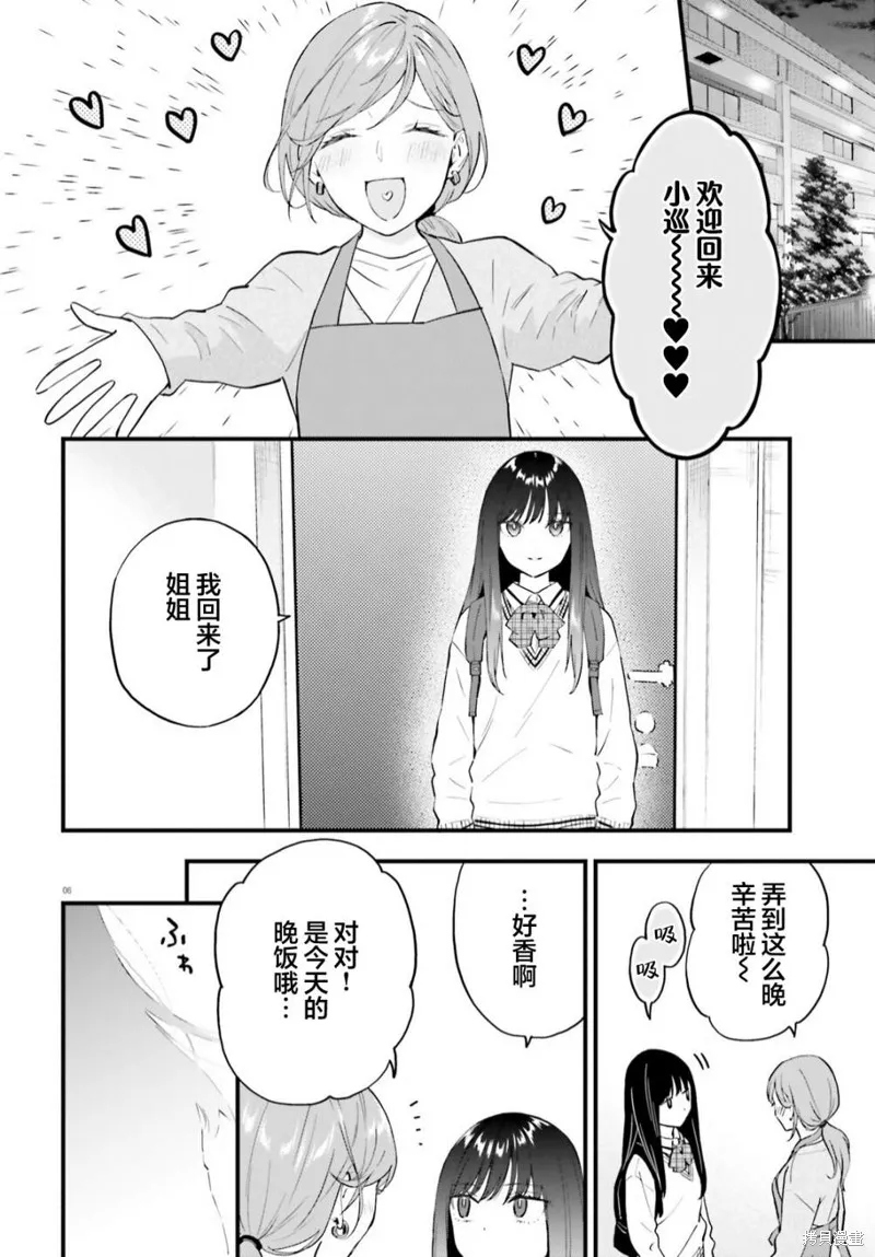 第10话 第6页