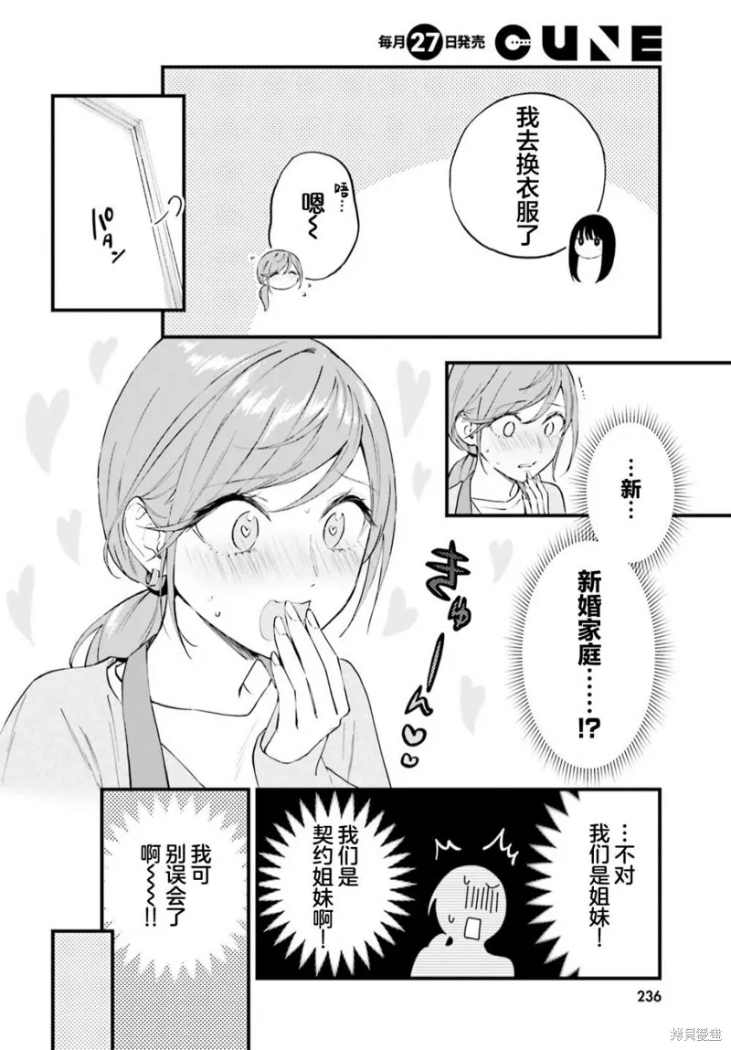 第10话 第8页