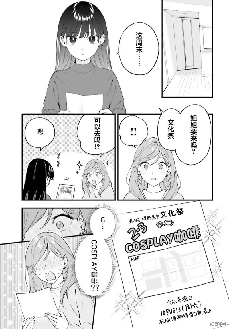 第10话 第9页