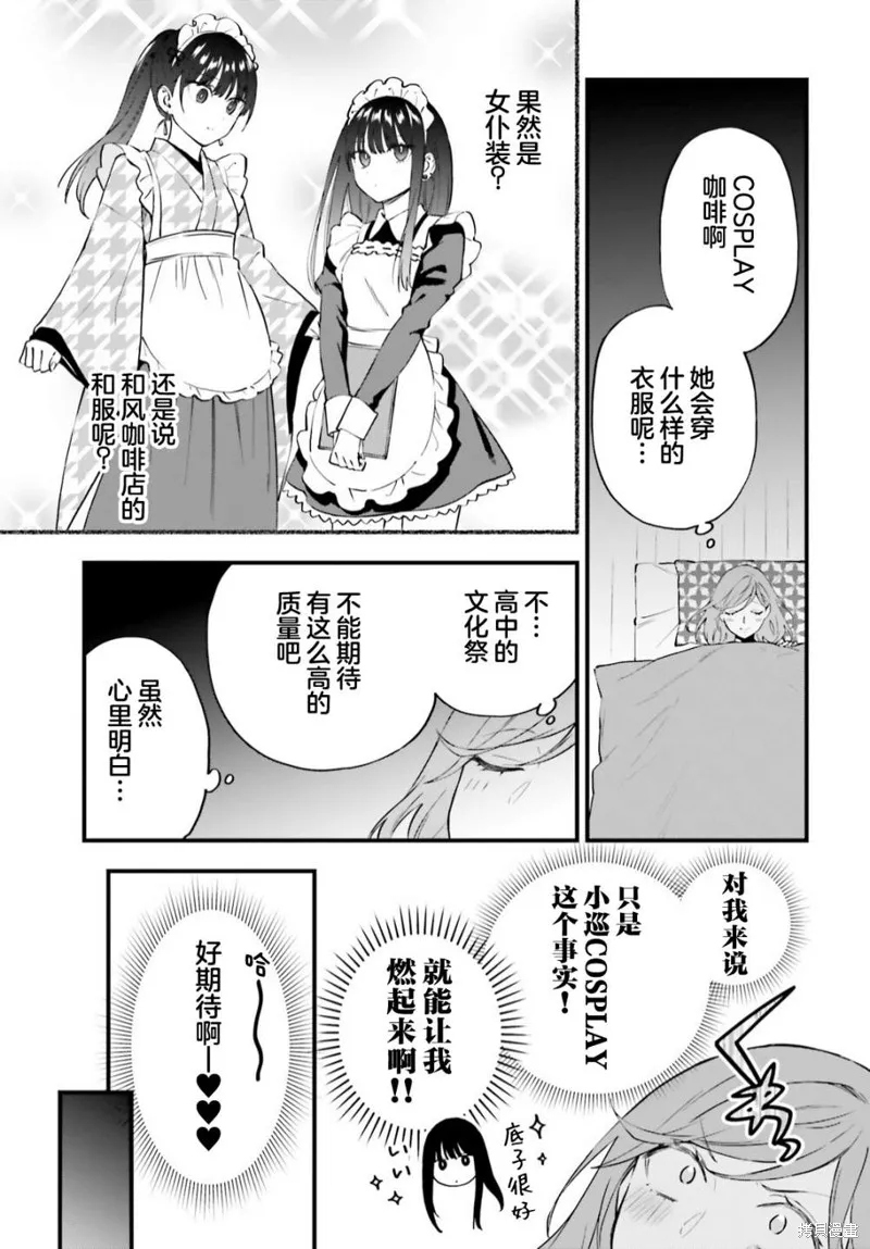 第10话 第11页