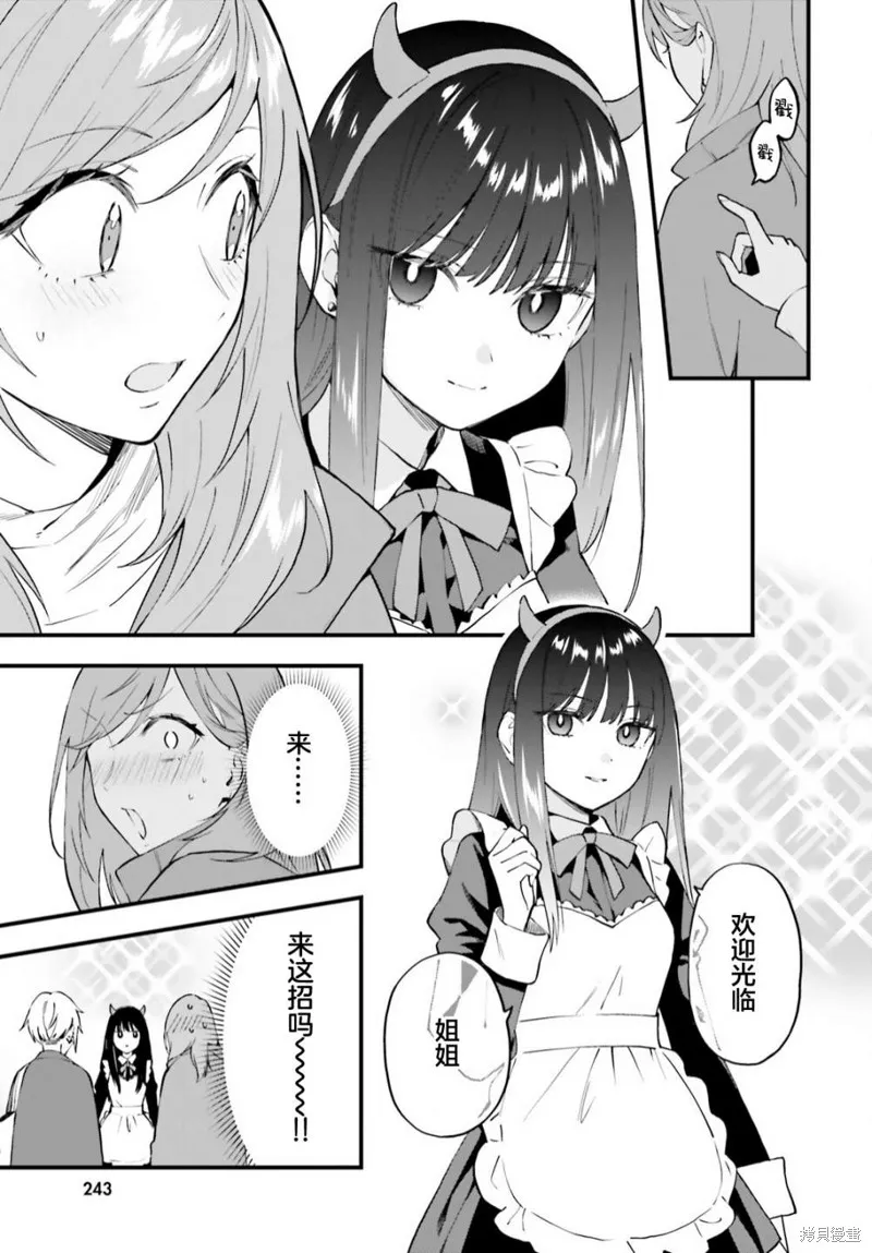 第10话 第15页