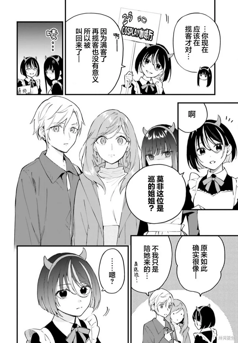 第10话 第18页