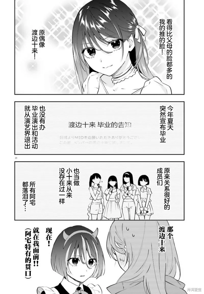 第10话 第20页