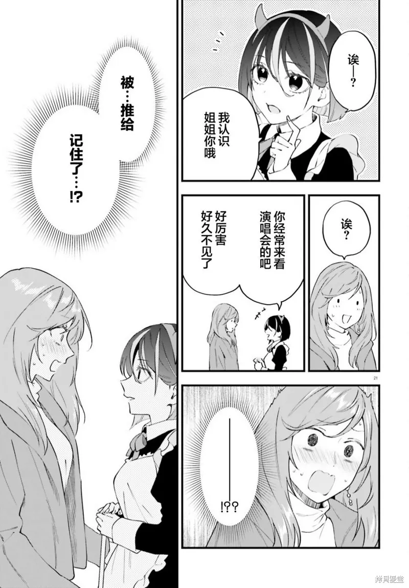 第10话 第21页