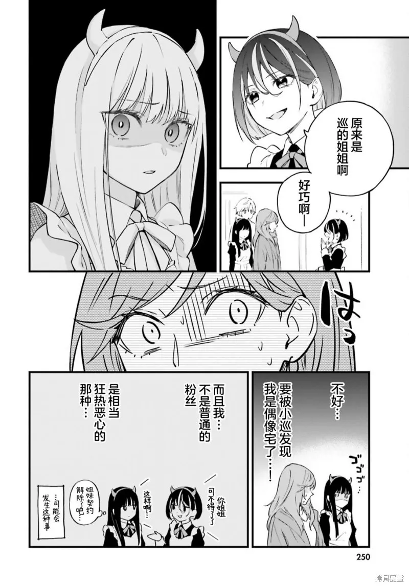 第10话 第22页
