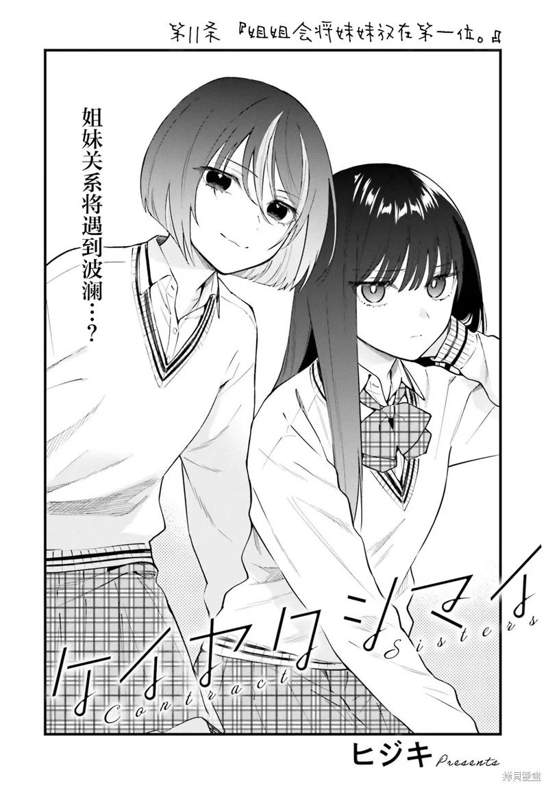 第11话 第1页