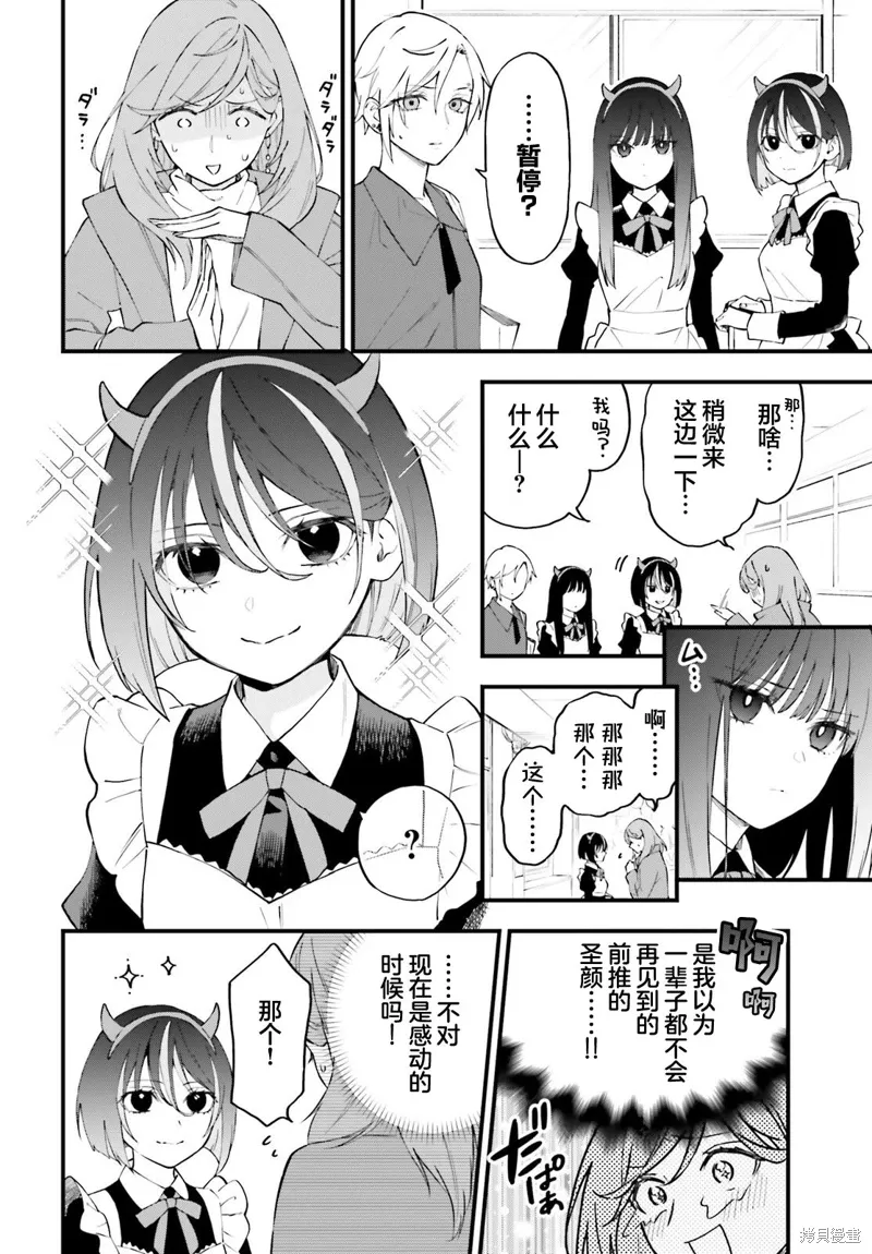 第11话 第2页