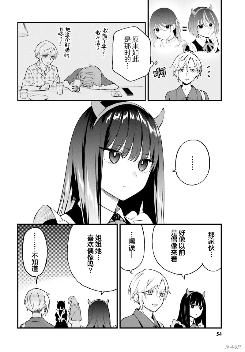 第11话 第4页