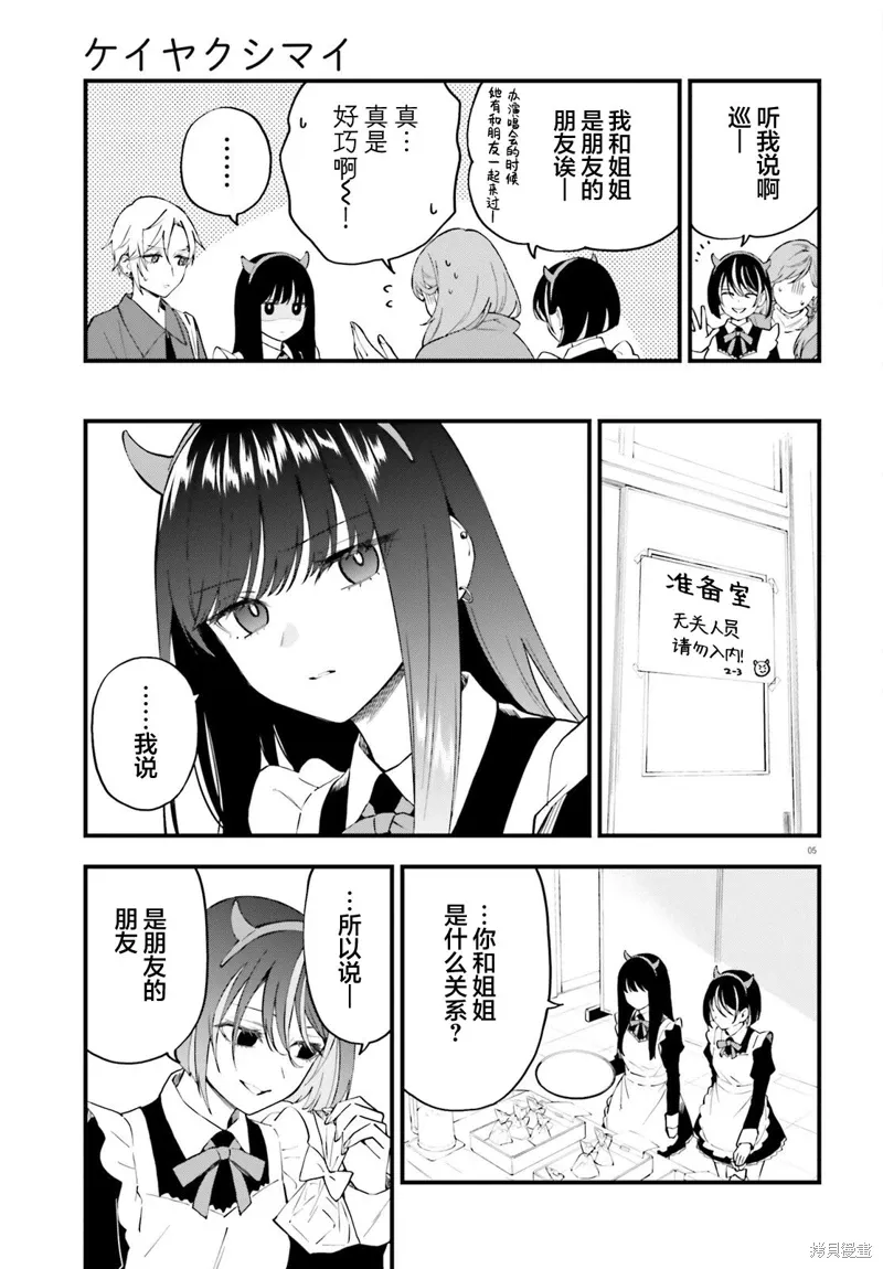 第11话 第5页