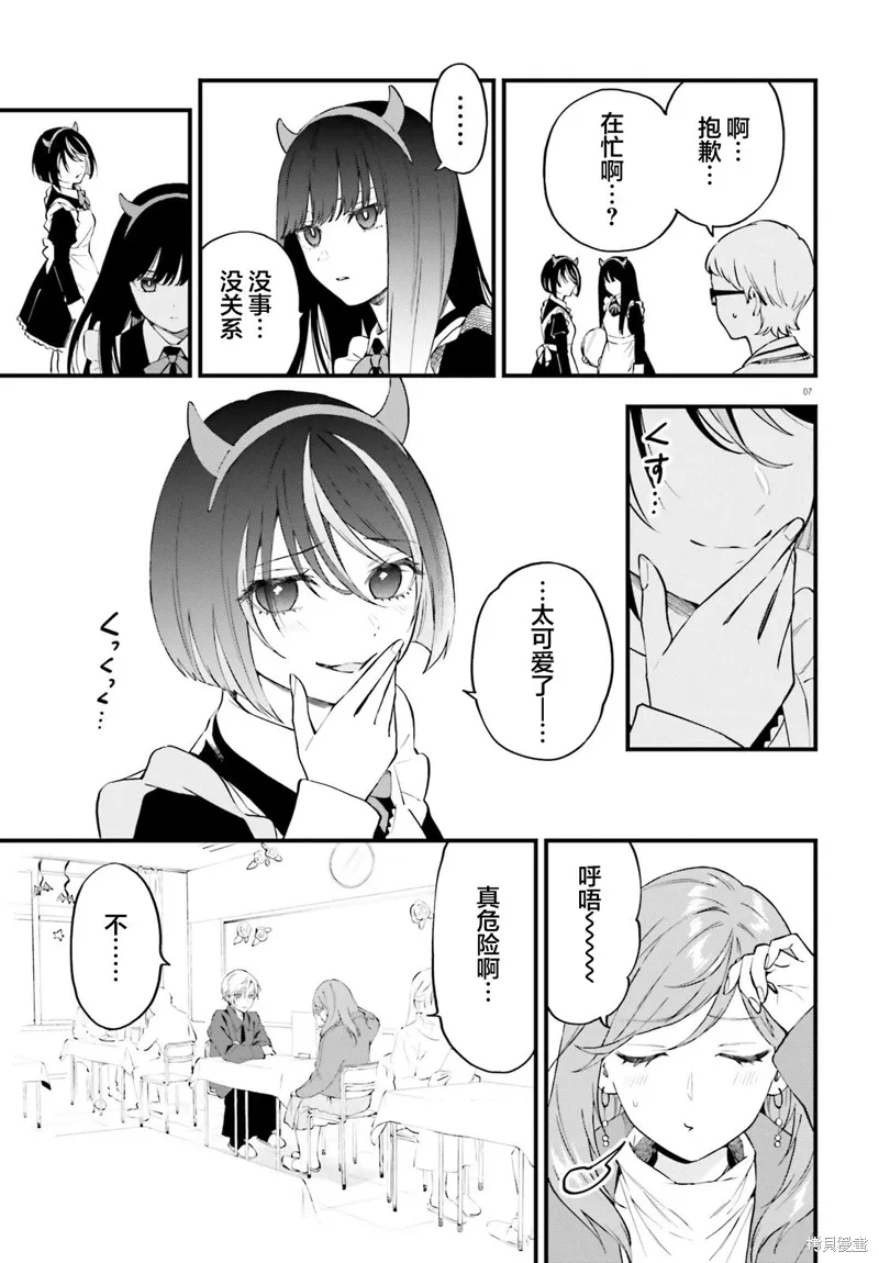 第11话 第7页