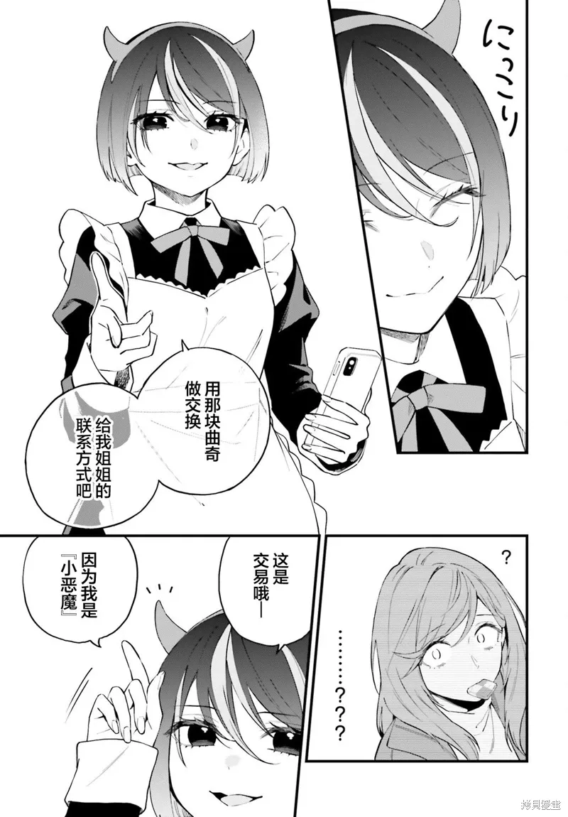 第11话 第9页