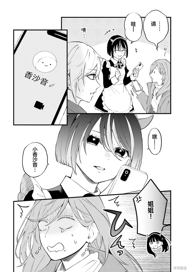 第11话 第10页