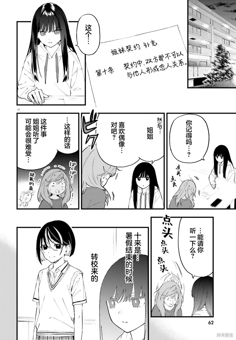 第11话 第12页