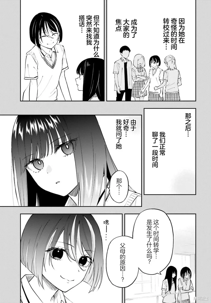第11话 第13页