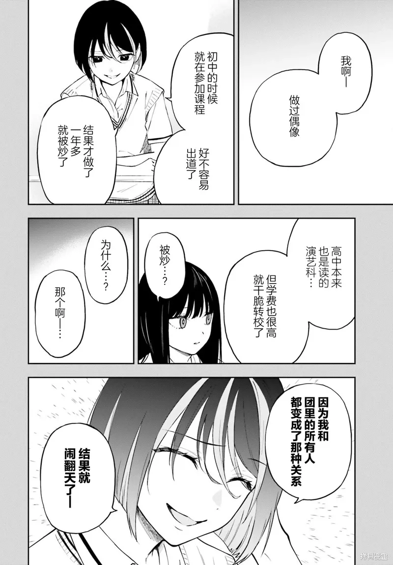 第11话 第14页