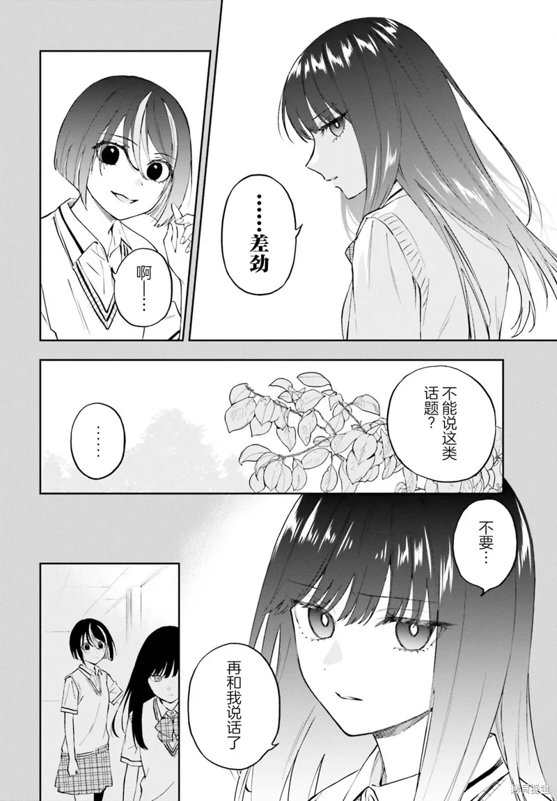 第11话 第16页