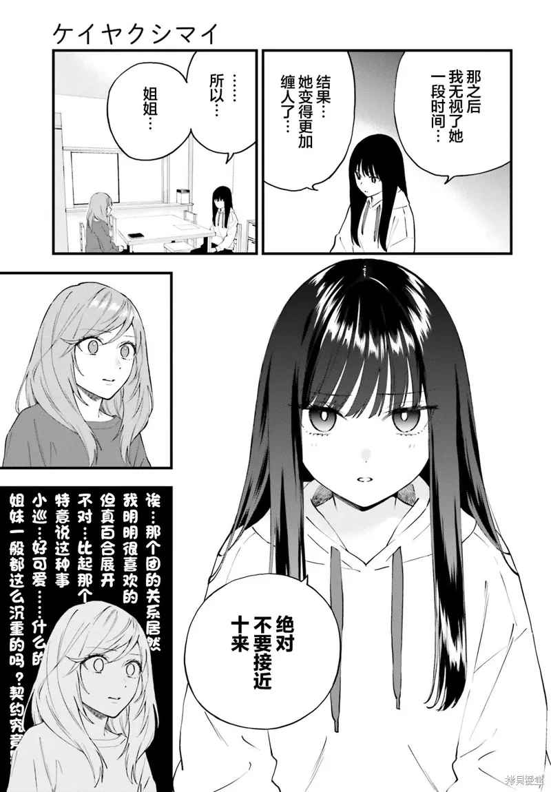 第11话 第17页