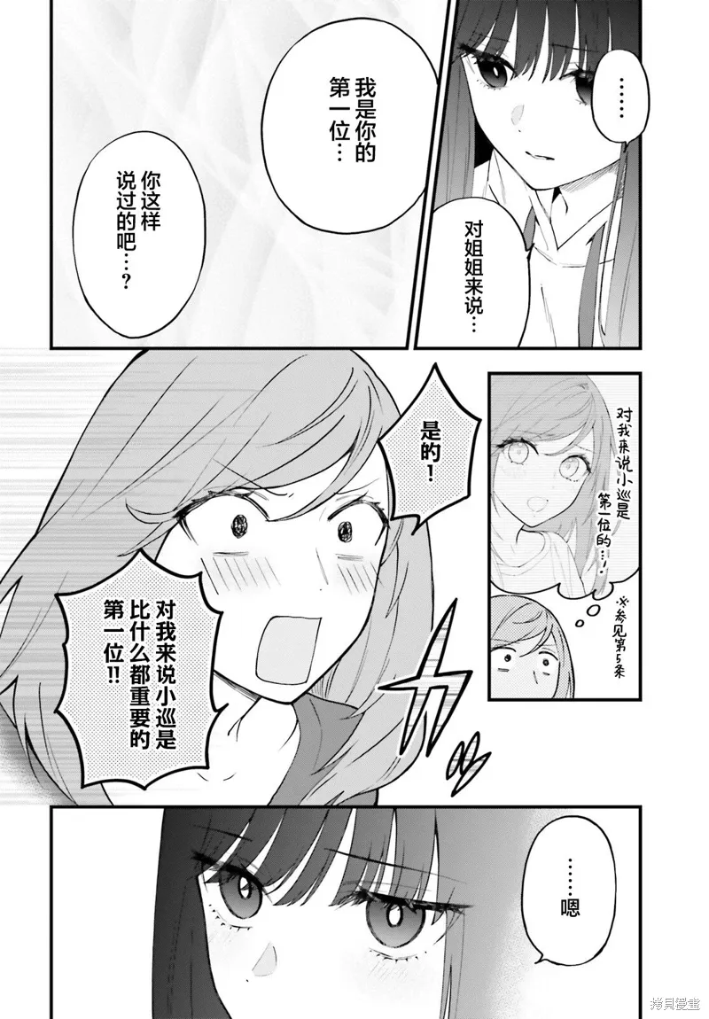 第11话 第18页