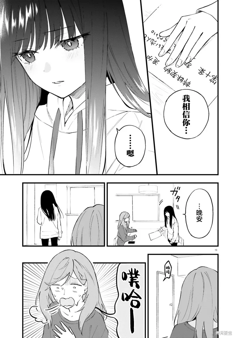 第11话 第19页