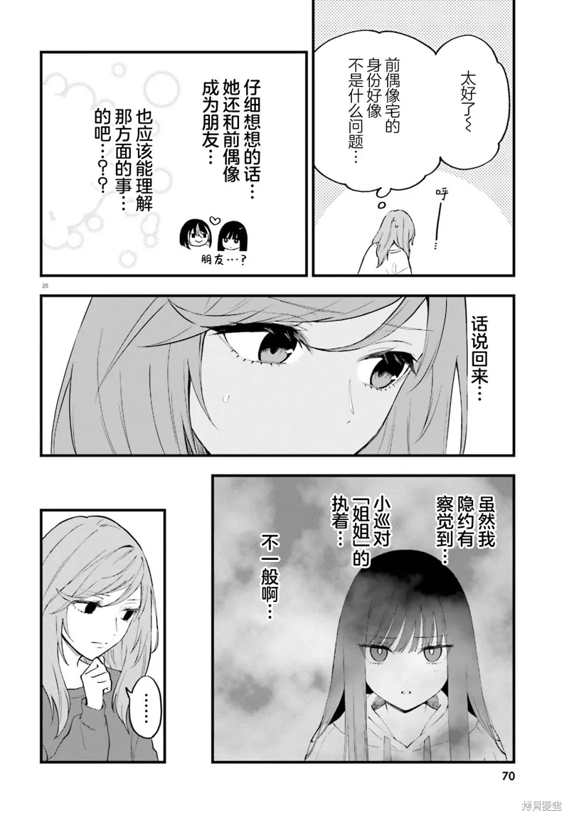 第11话 第20页