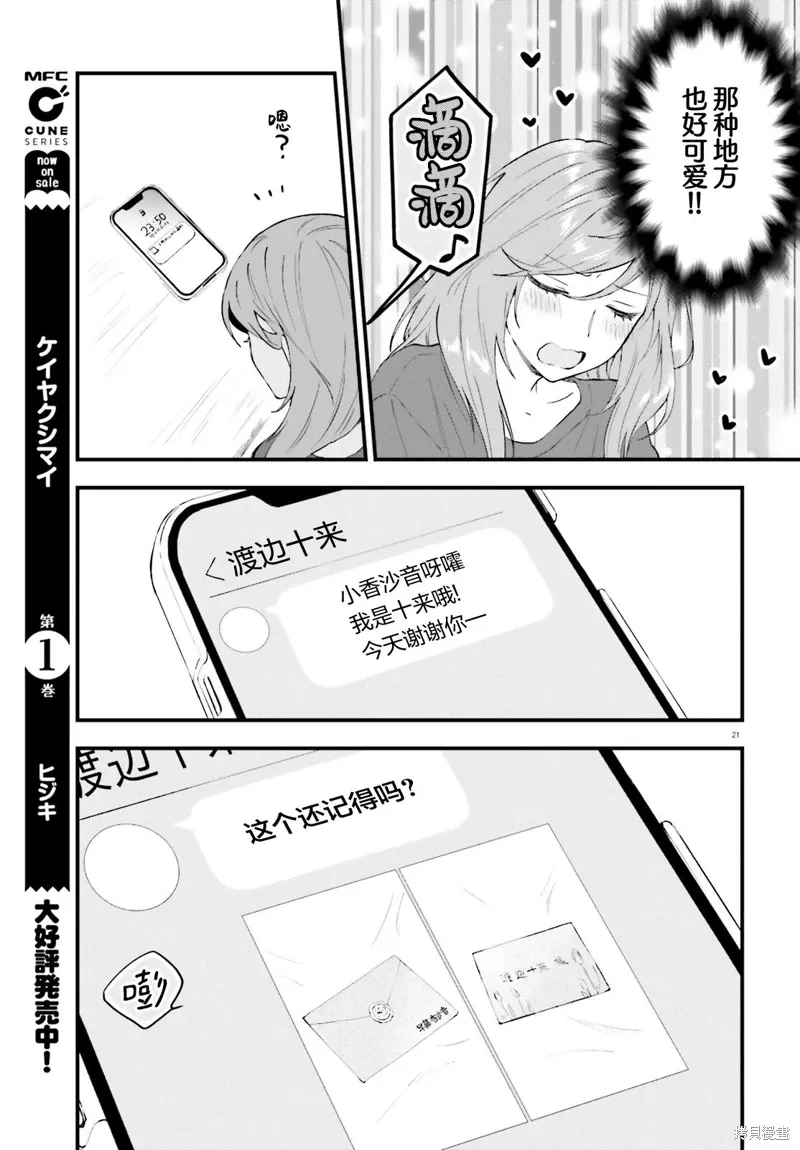 第11话 第21页