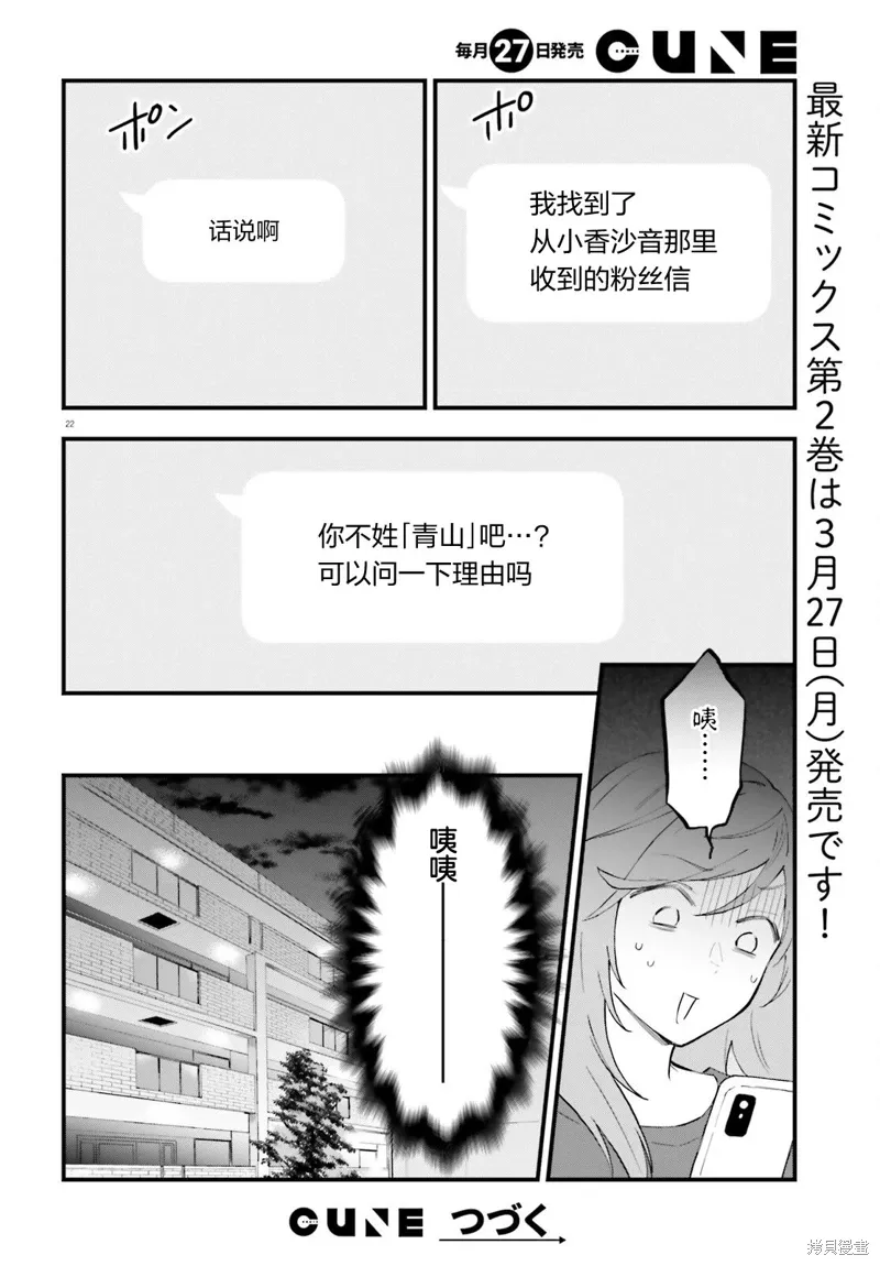 第11话 第22页