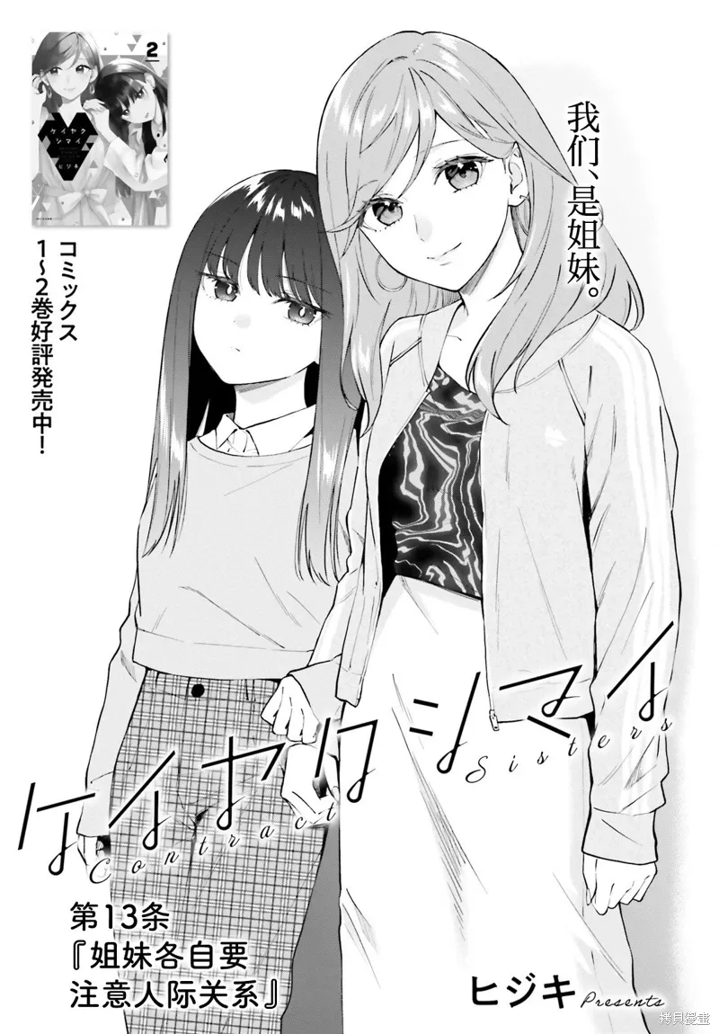 第13话 第1页