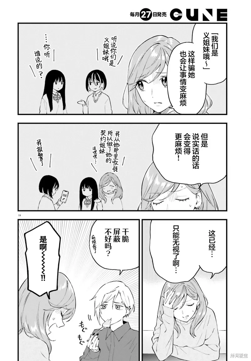第13话 第4页