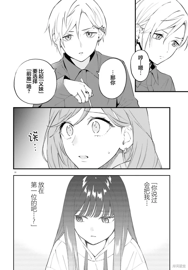 第13话 第6页