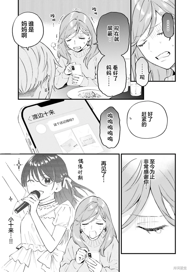第13话 第7页