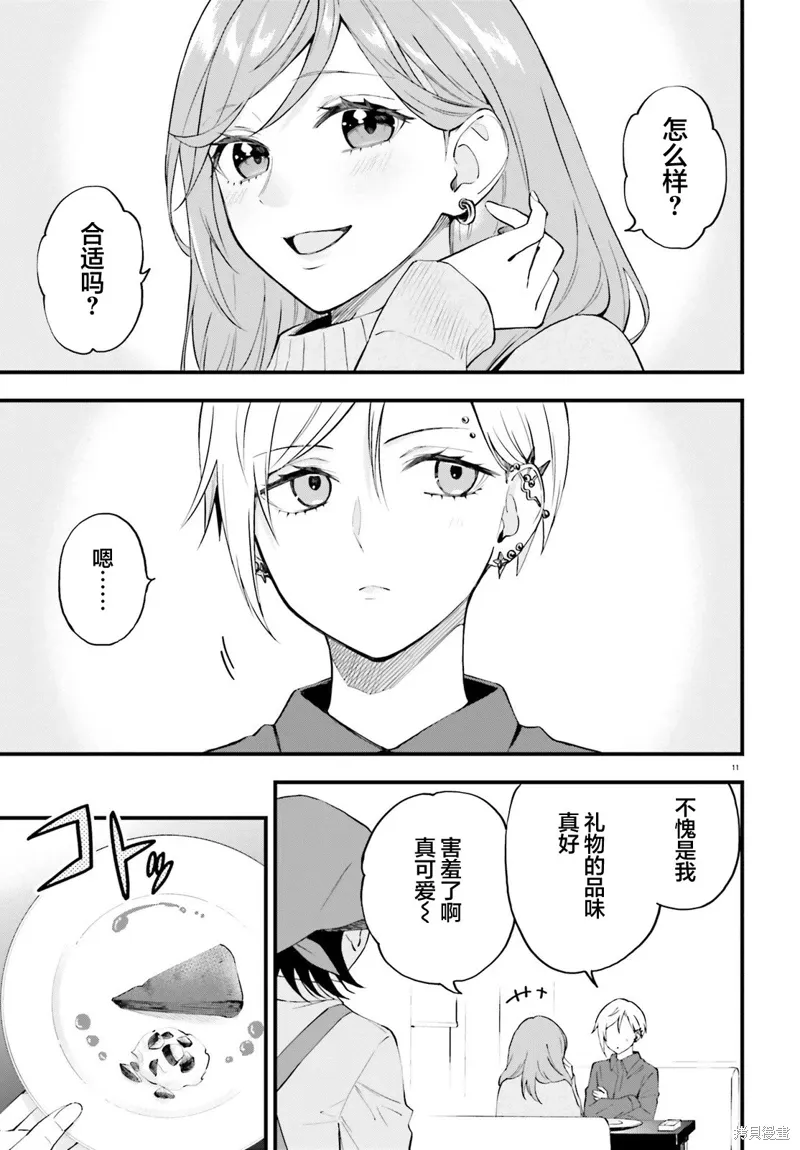 第13话 第11页