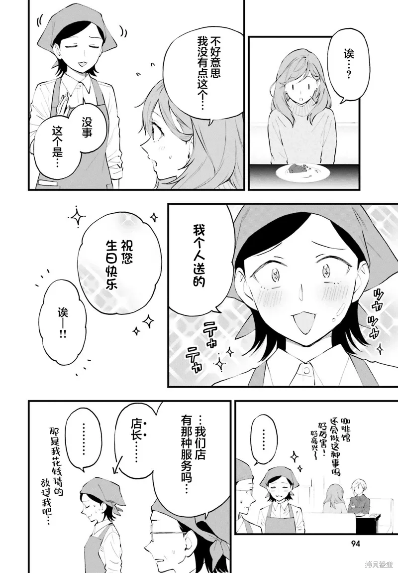 第13话 第12页