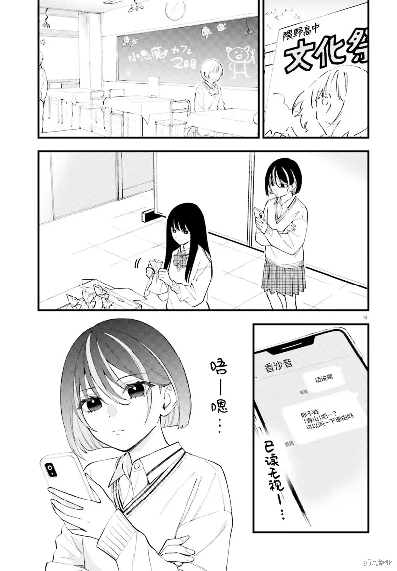 第13话 第13页
