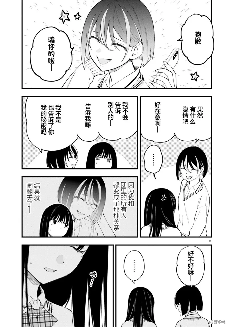 第13话 第17页
