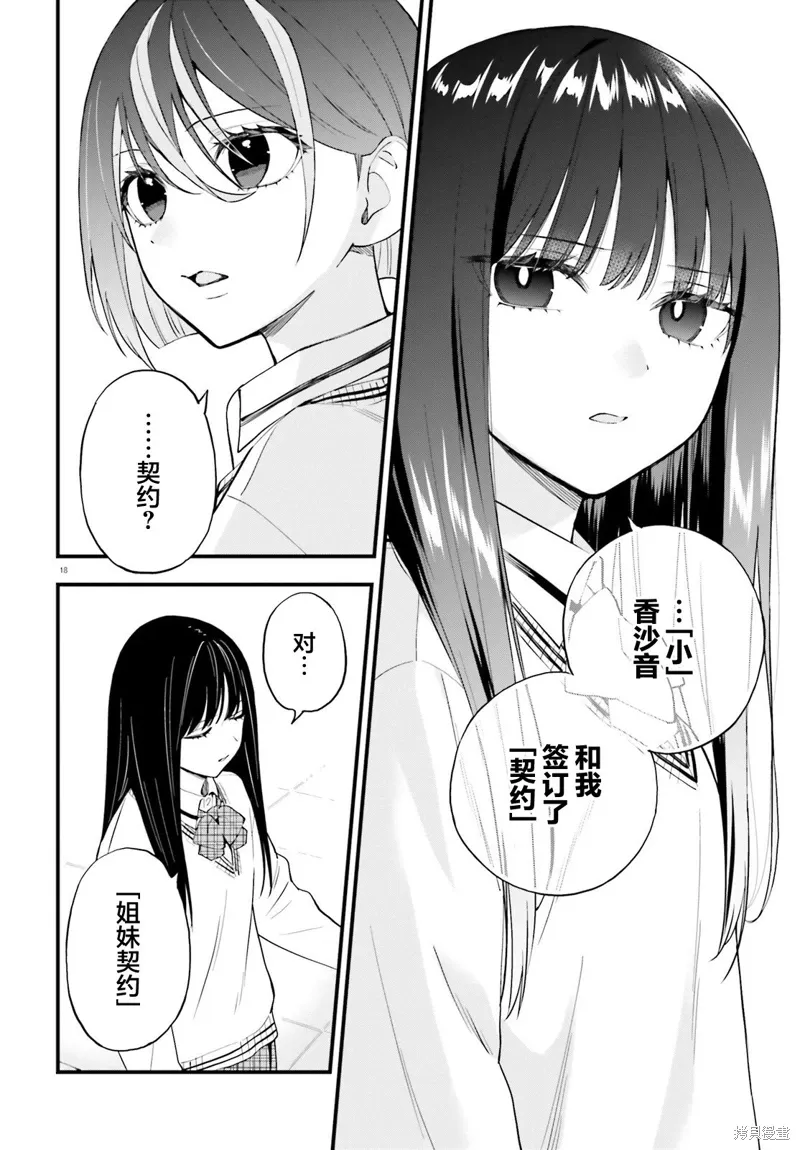 第13话 第18页