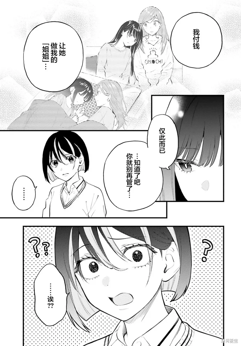第13话 第19页