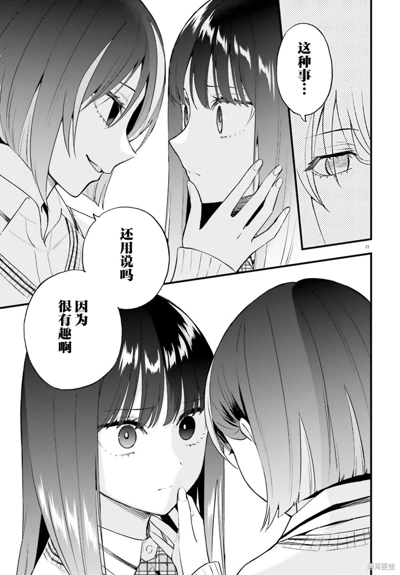第13话 第21页