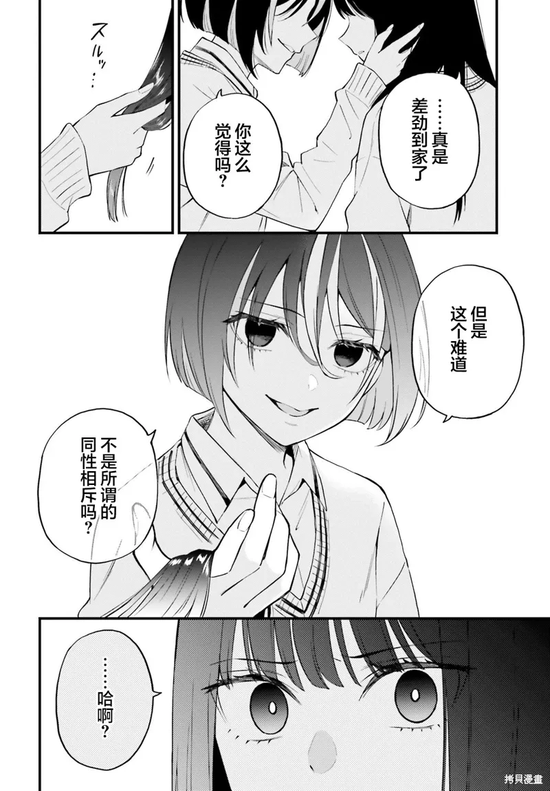 第13话 第22页
