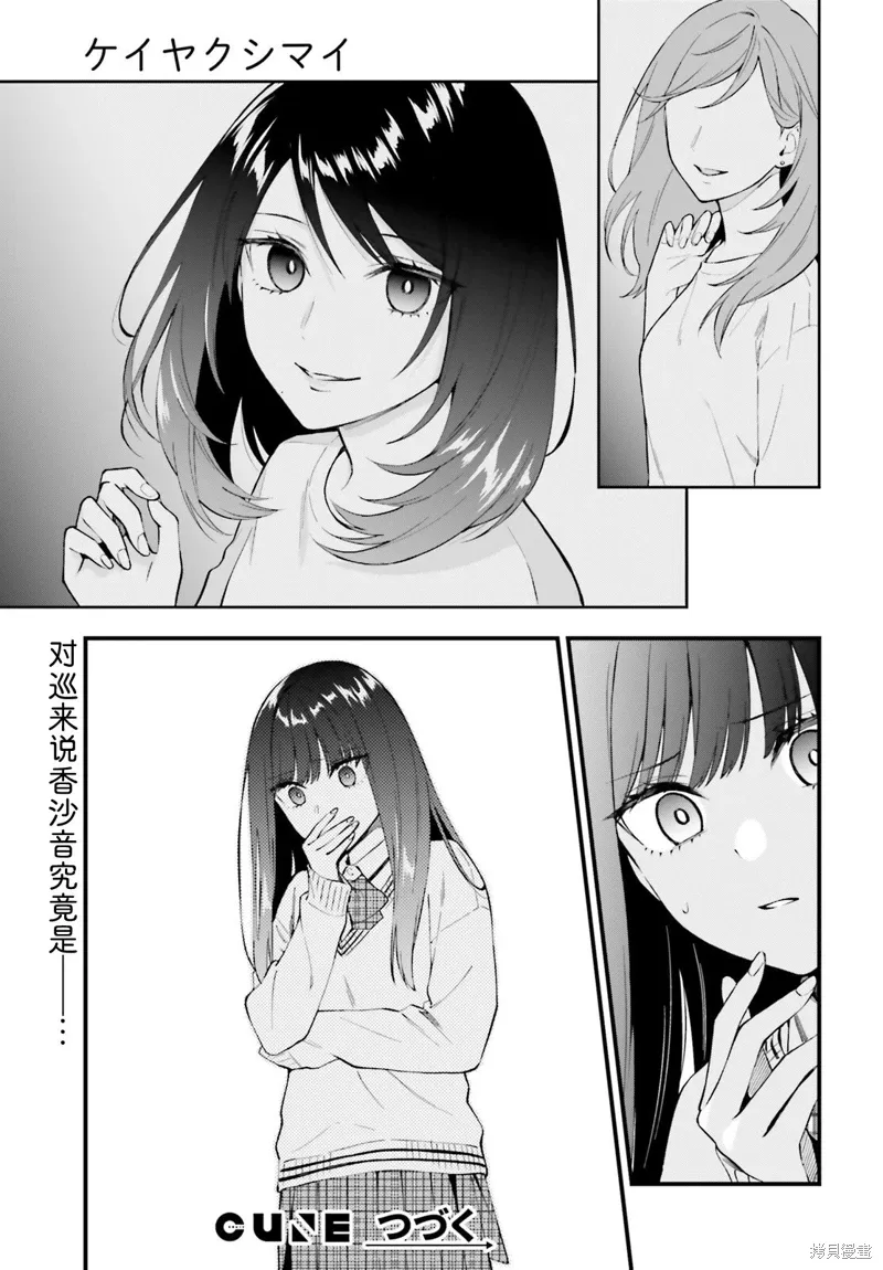 第13话 第25页