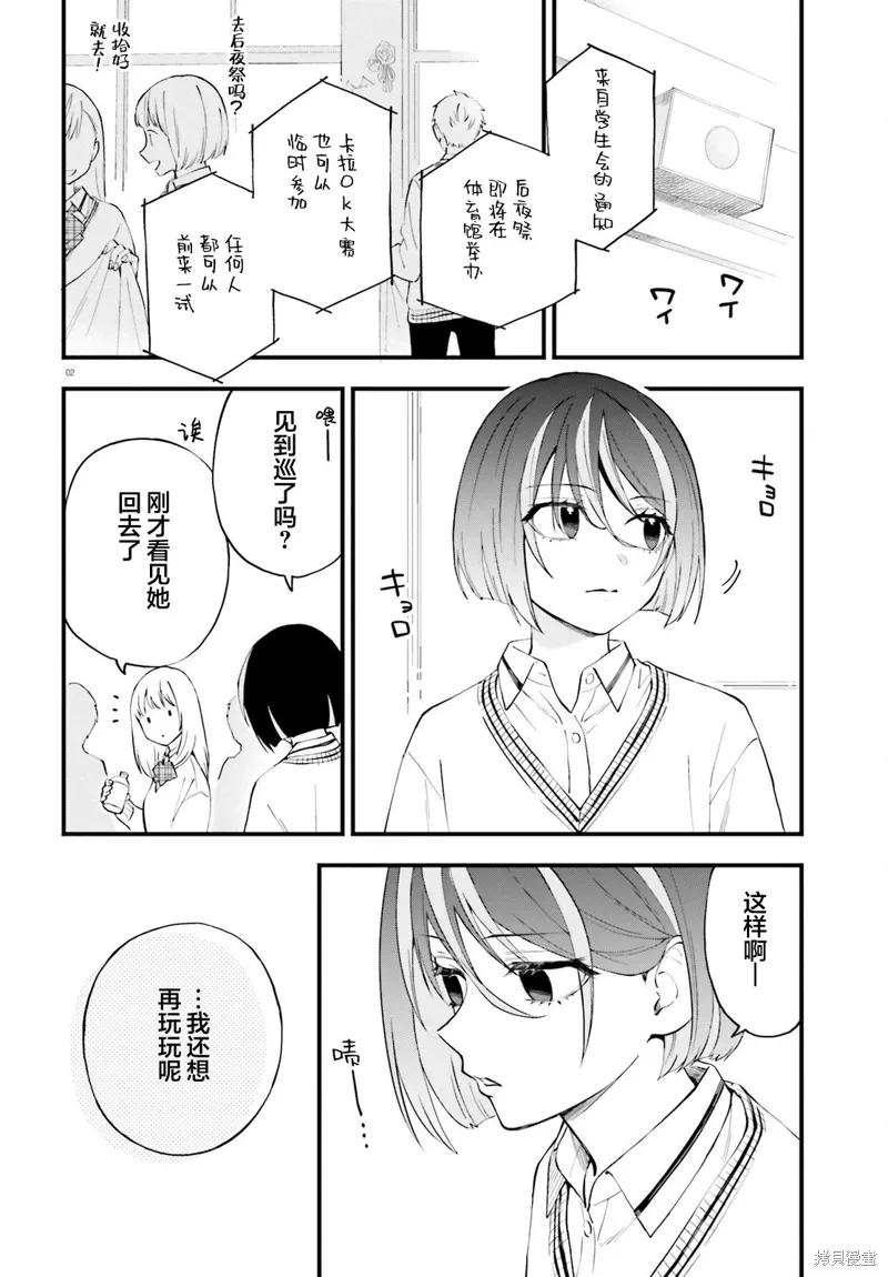 第14话 第2页