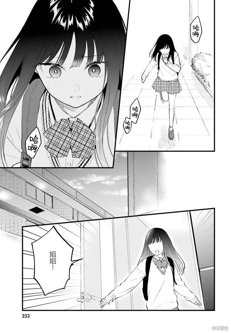 第14话 第3页