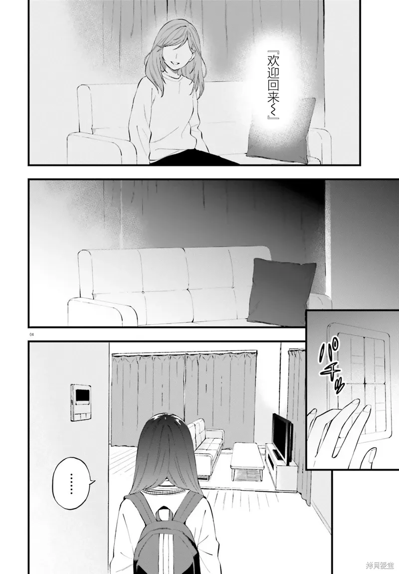 第14话 第4页