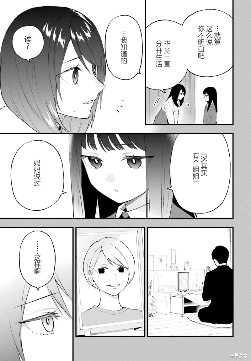第14话 第7页