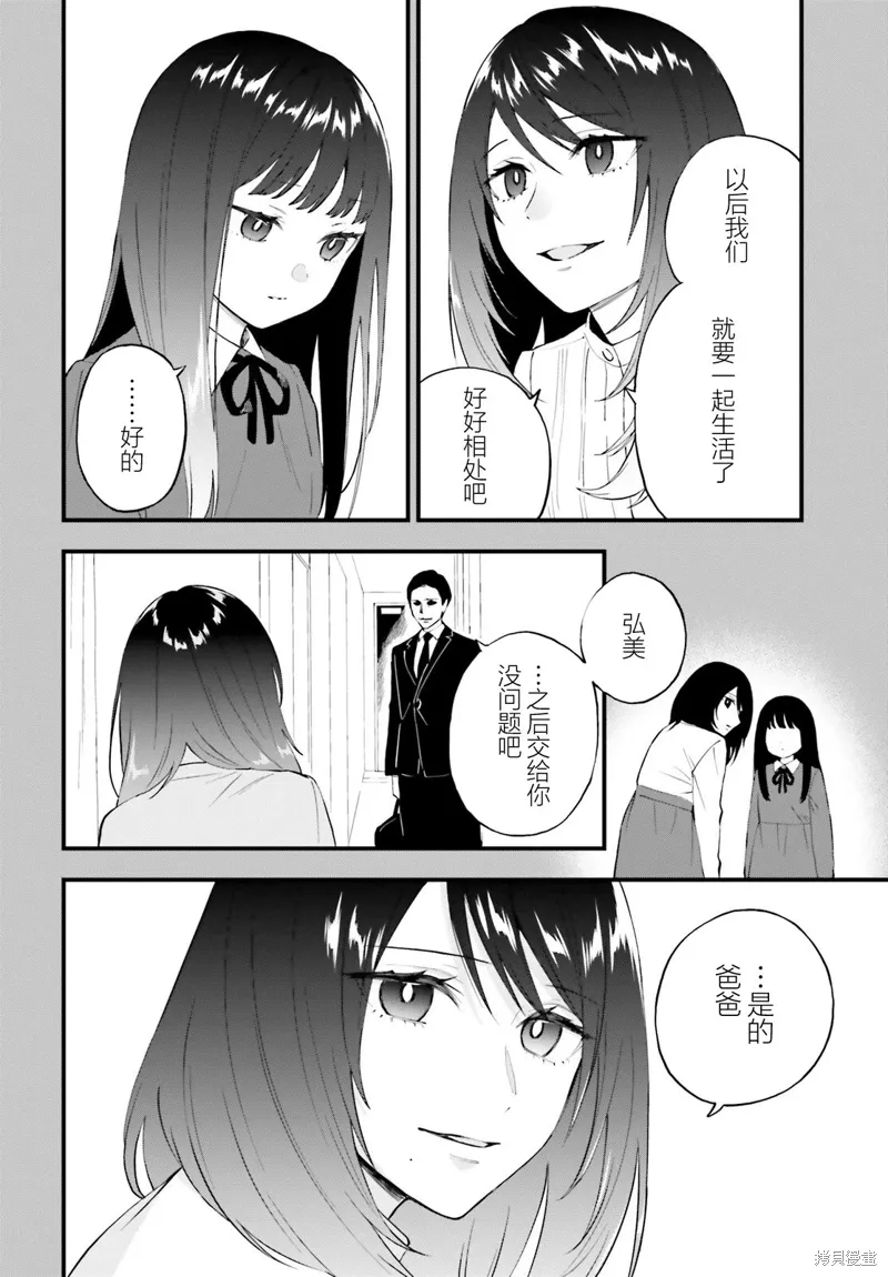 第14话 第8页