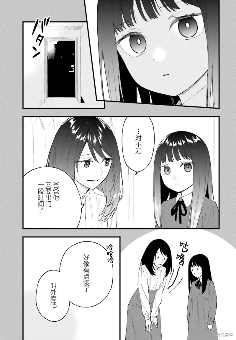 第14话 第9页
