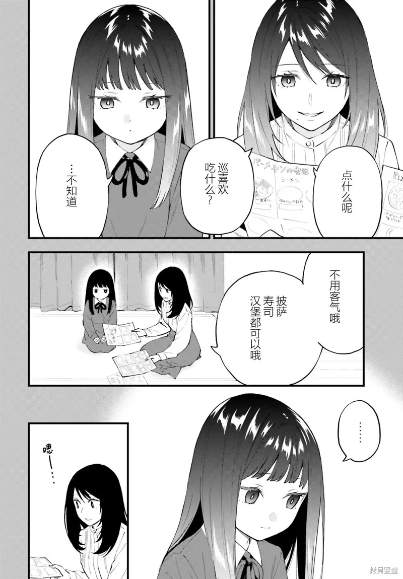 第14话 第10页