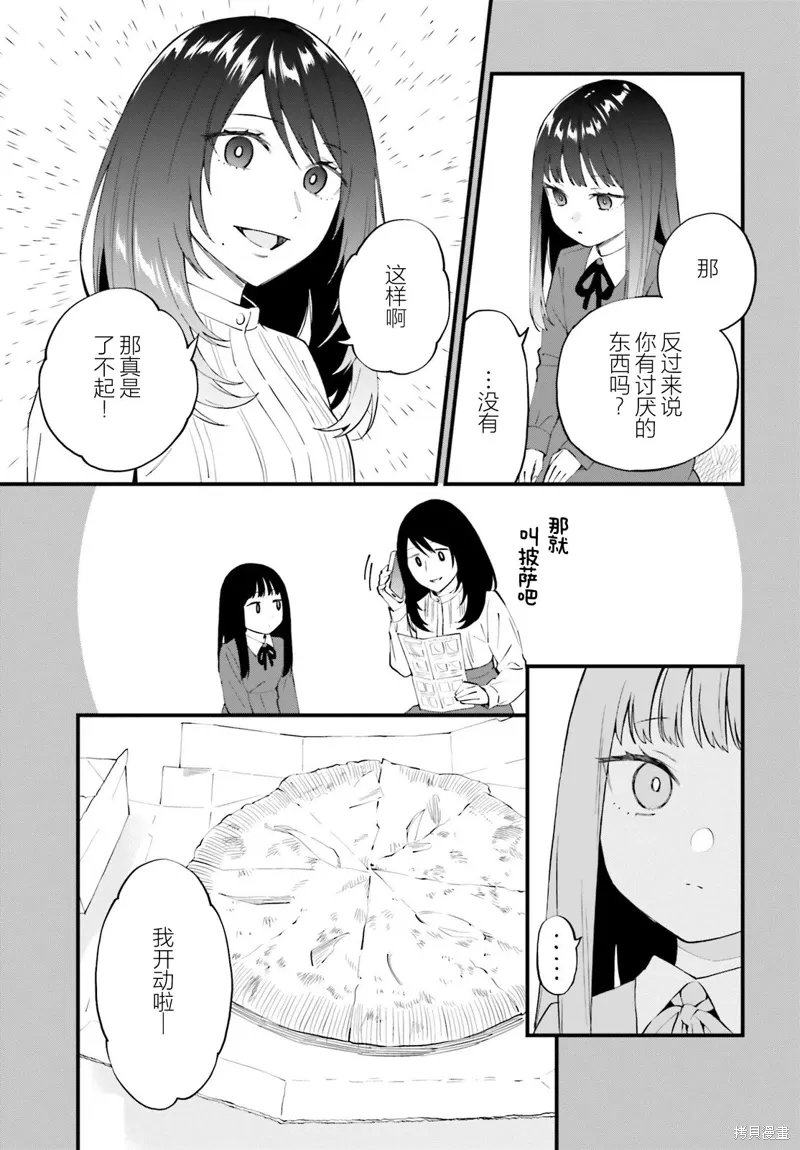 第14话 第11页