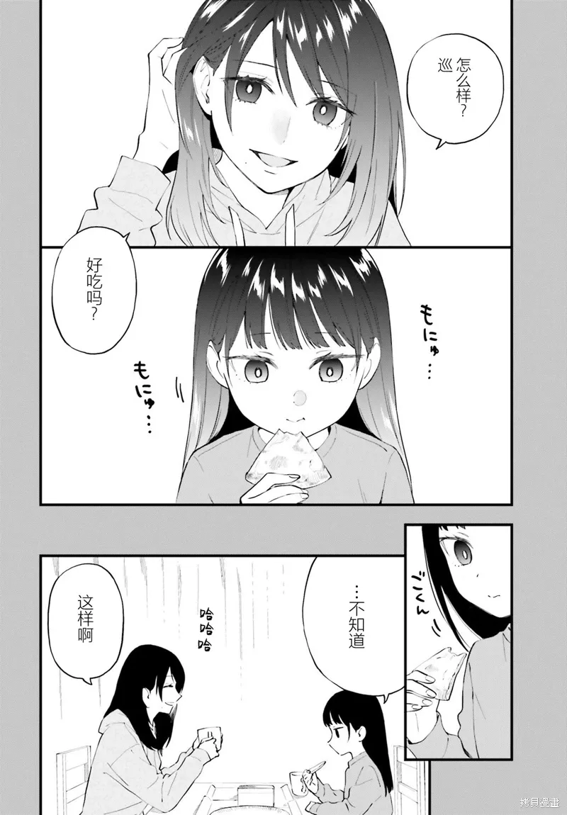 第14话 第12页