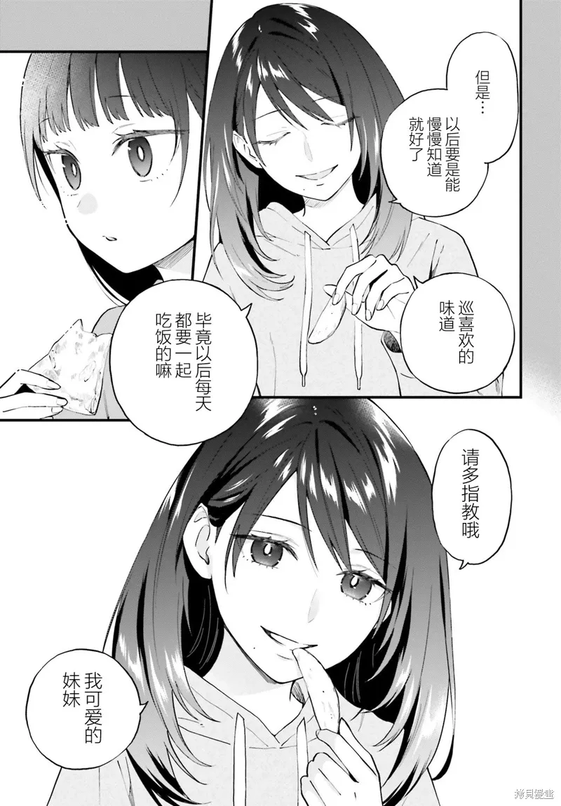 第14话 第13页